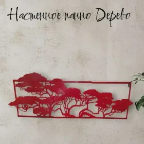 Настенное Панно "Дерево"